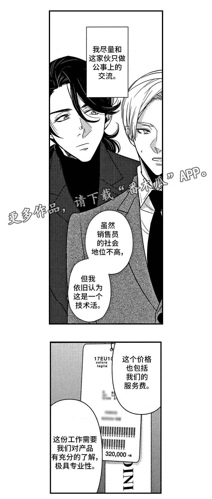第5章：无法温柔12