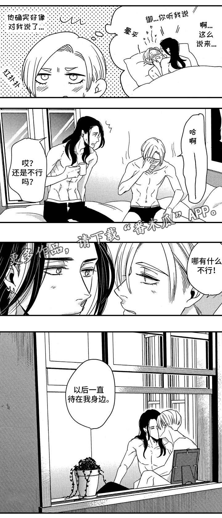 第30章：身边（完结）13
