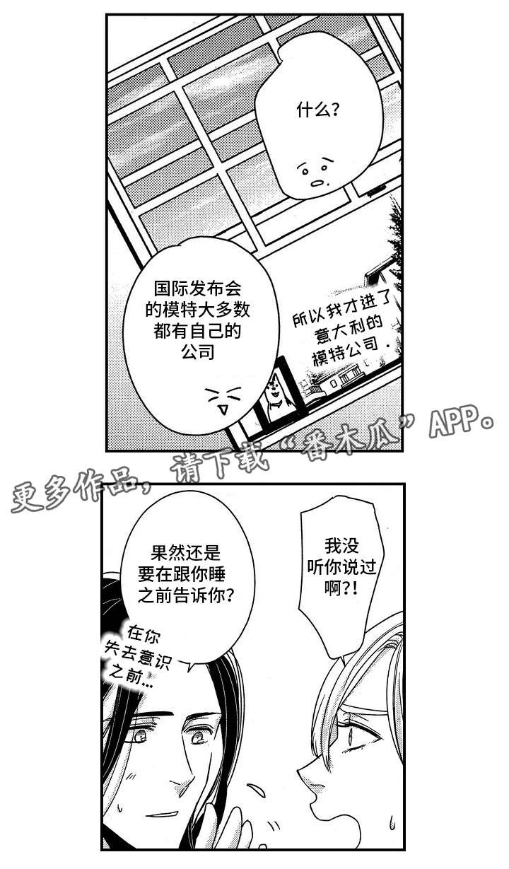第30章：身边（完结）12