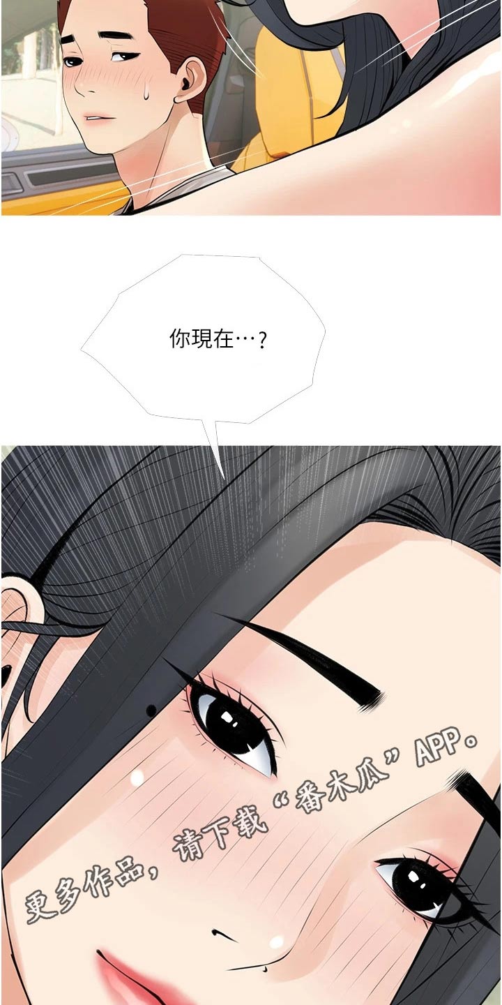 第52章：不要说谎22