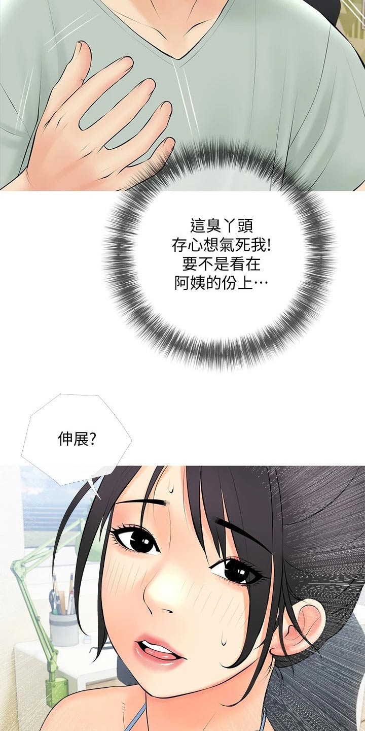 第37章：无精打采19