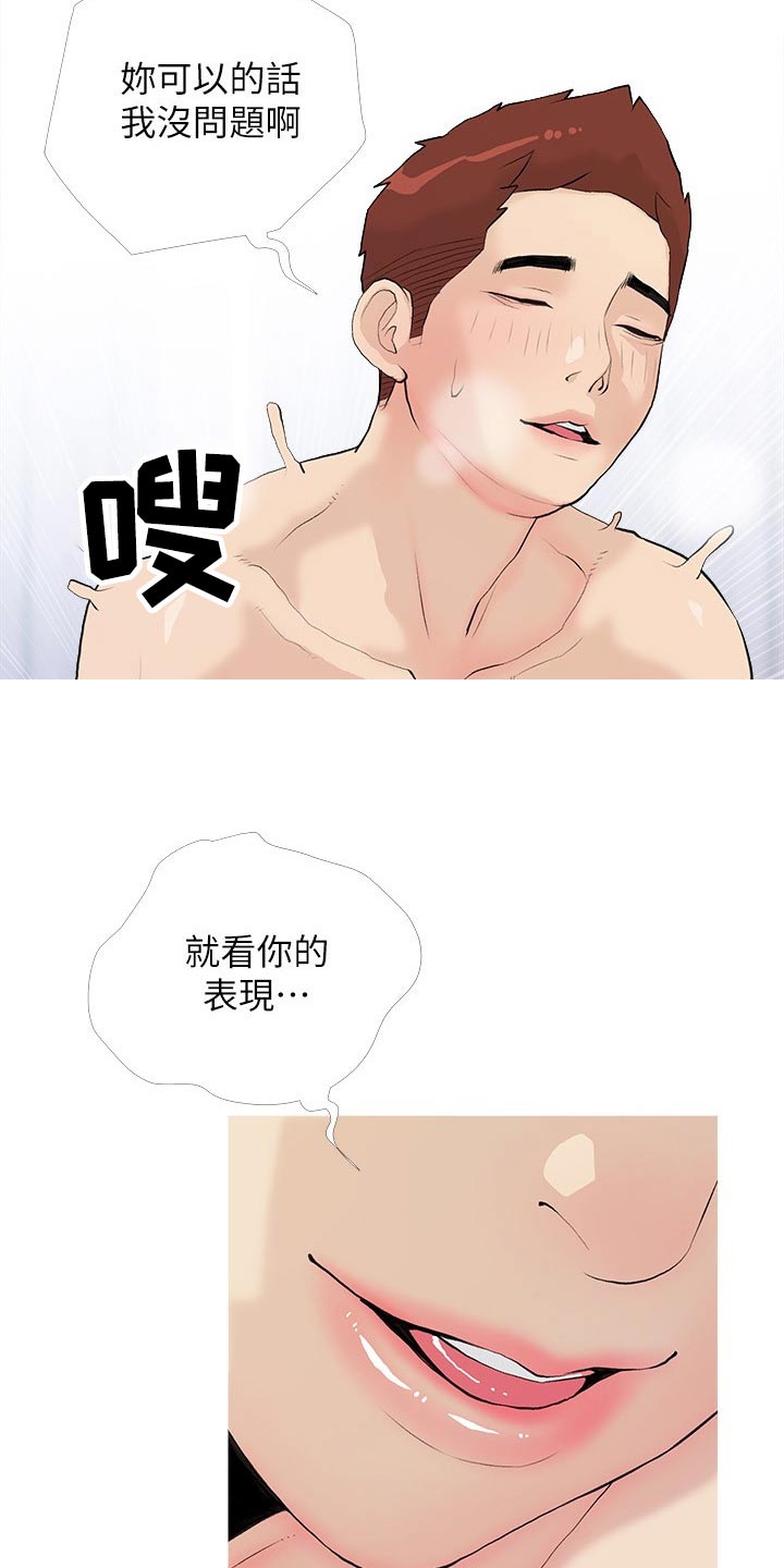 第98章：这是什么15