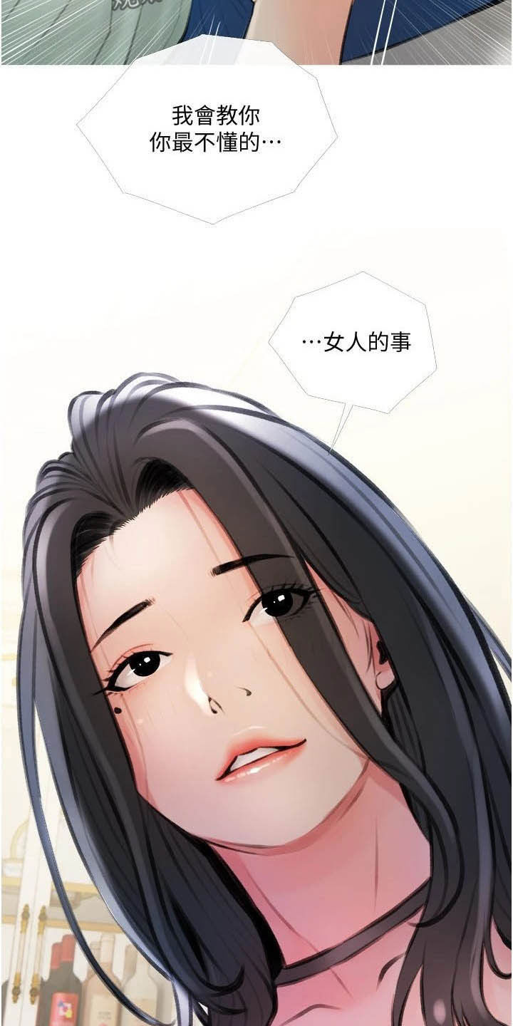 第24章：家教11