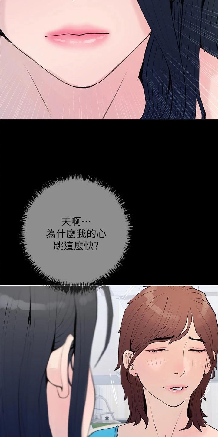 第92章：听不进9