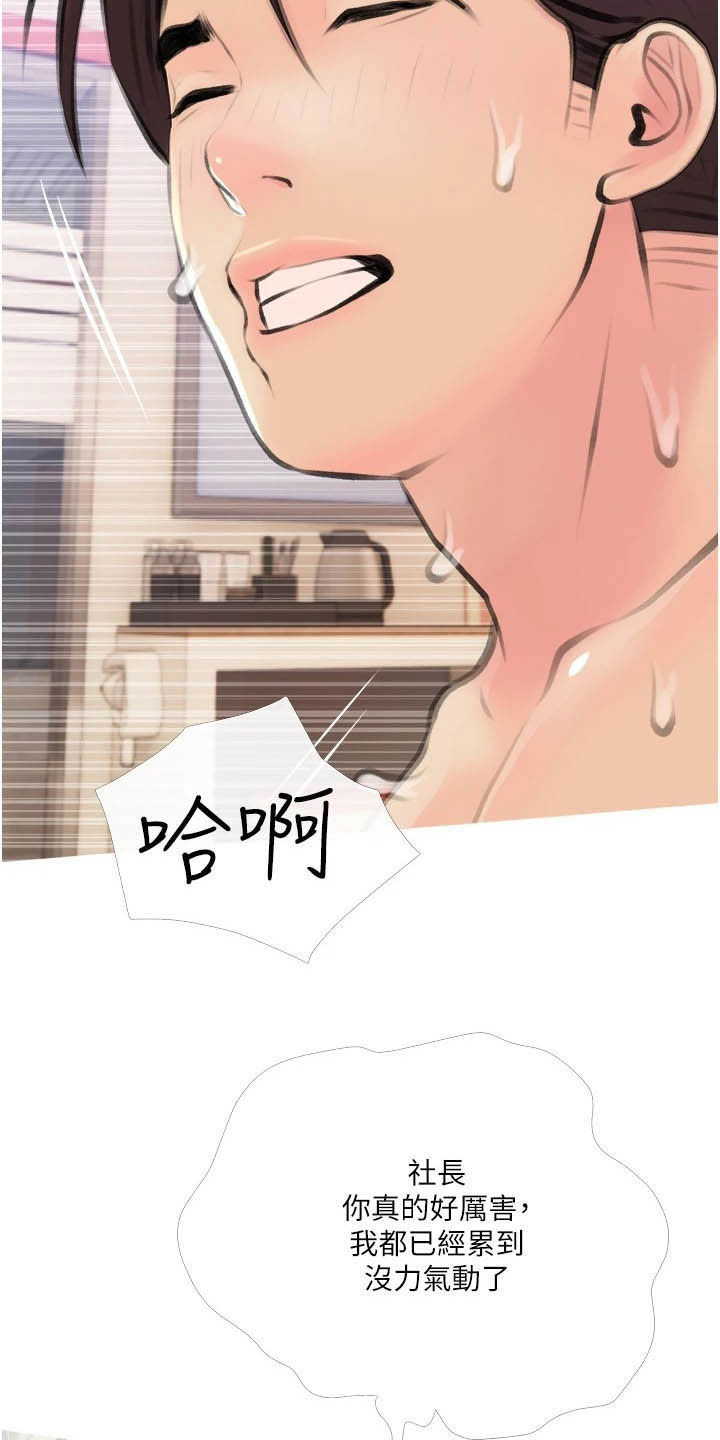 第21章：致命的魅力17