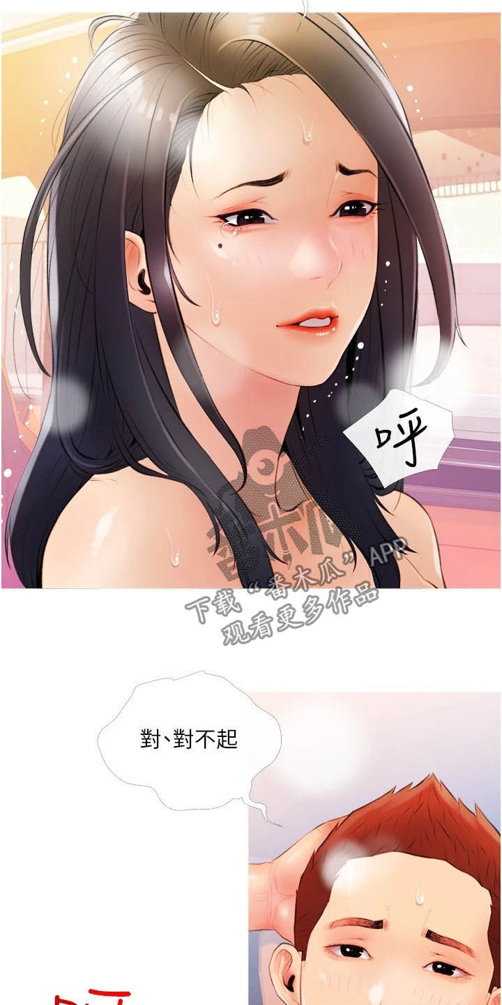 第16章：打听7