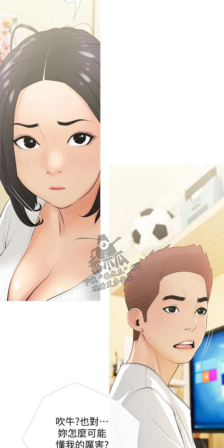 第33章：昨天3