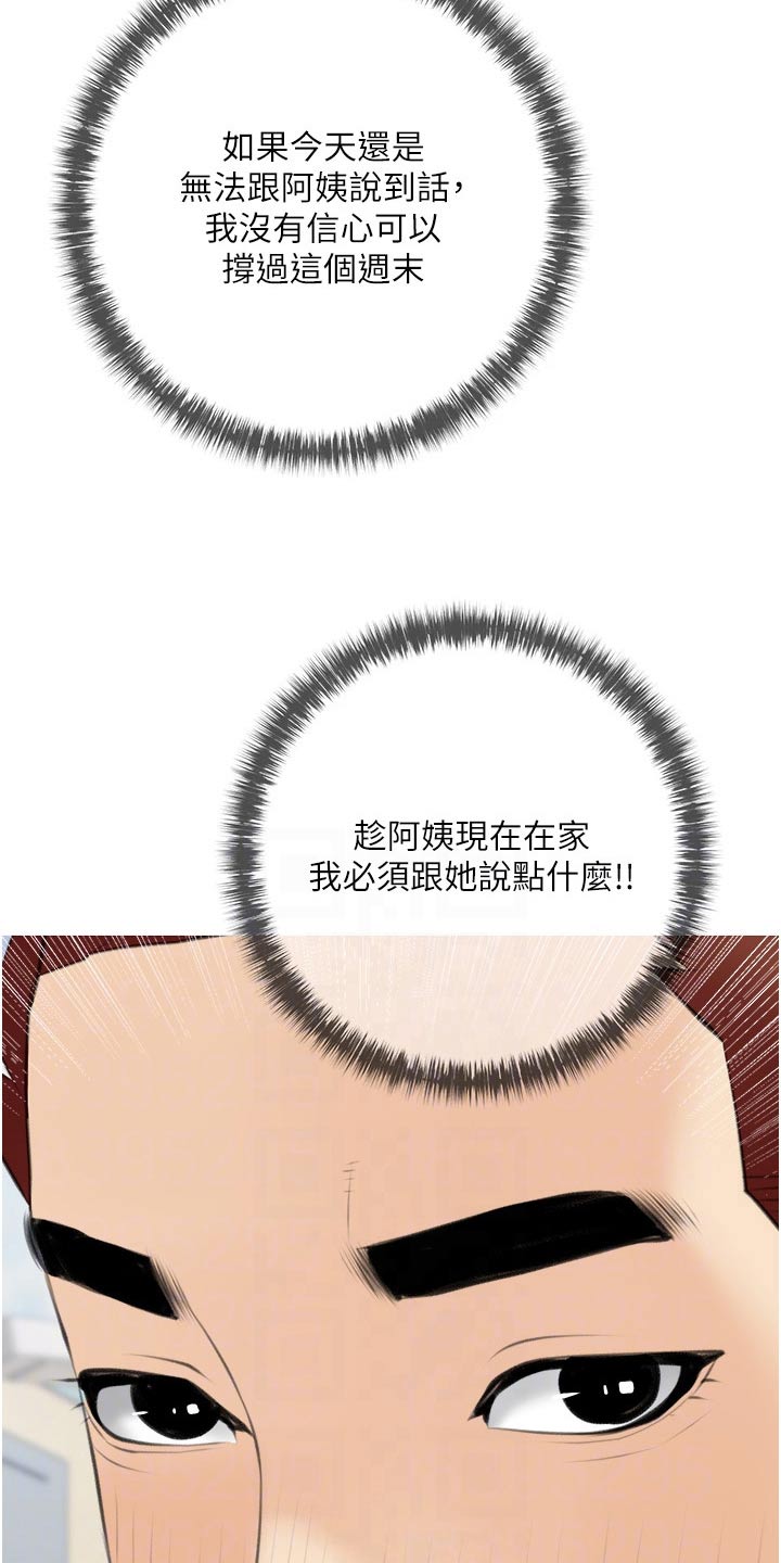第73章：见面4