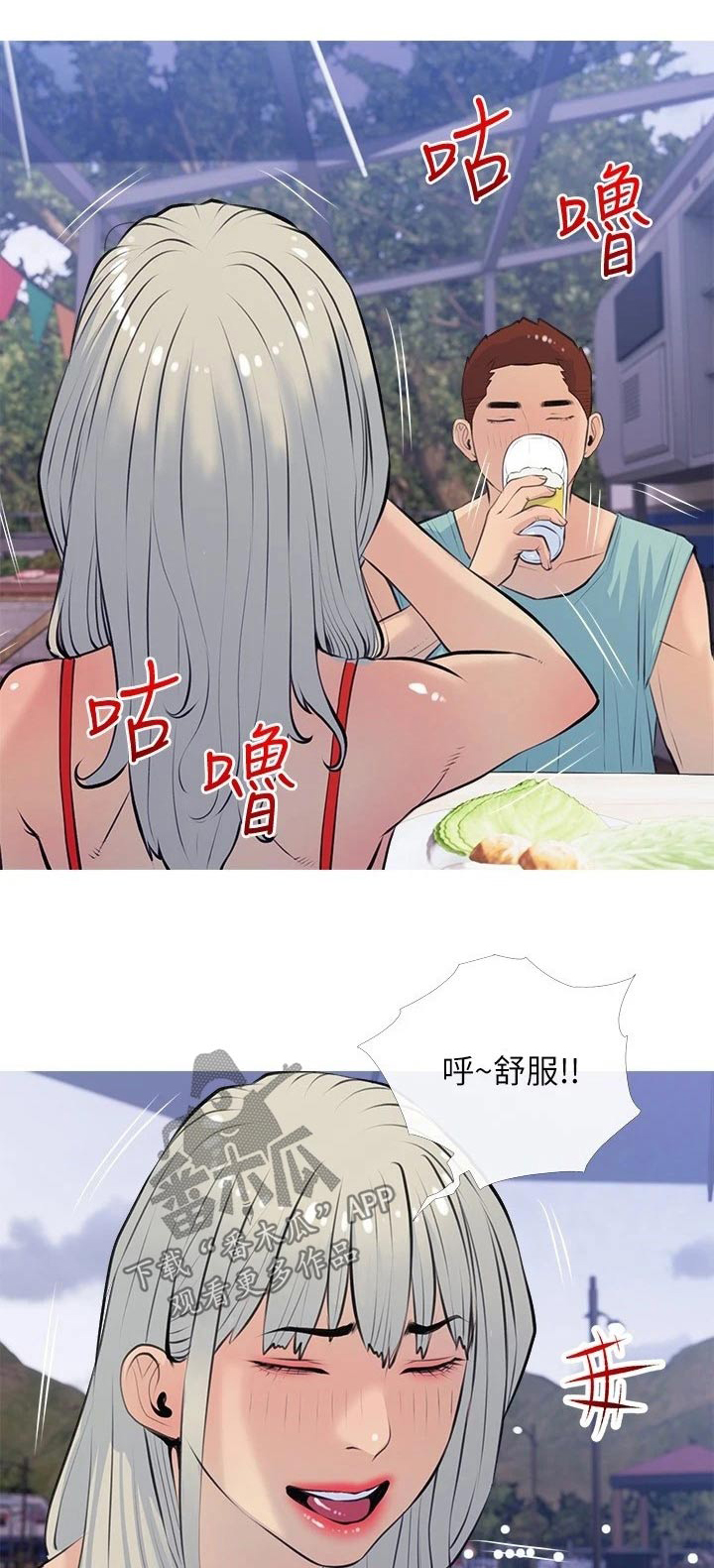 第86章：露营0