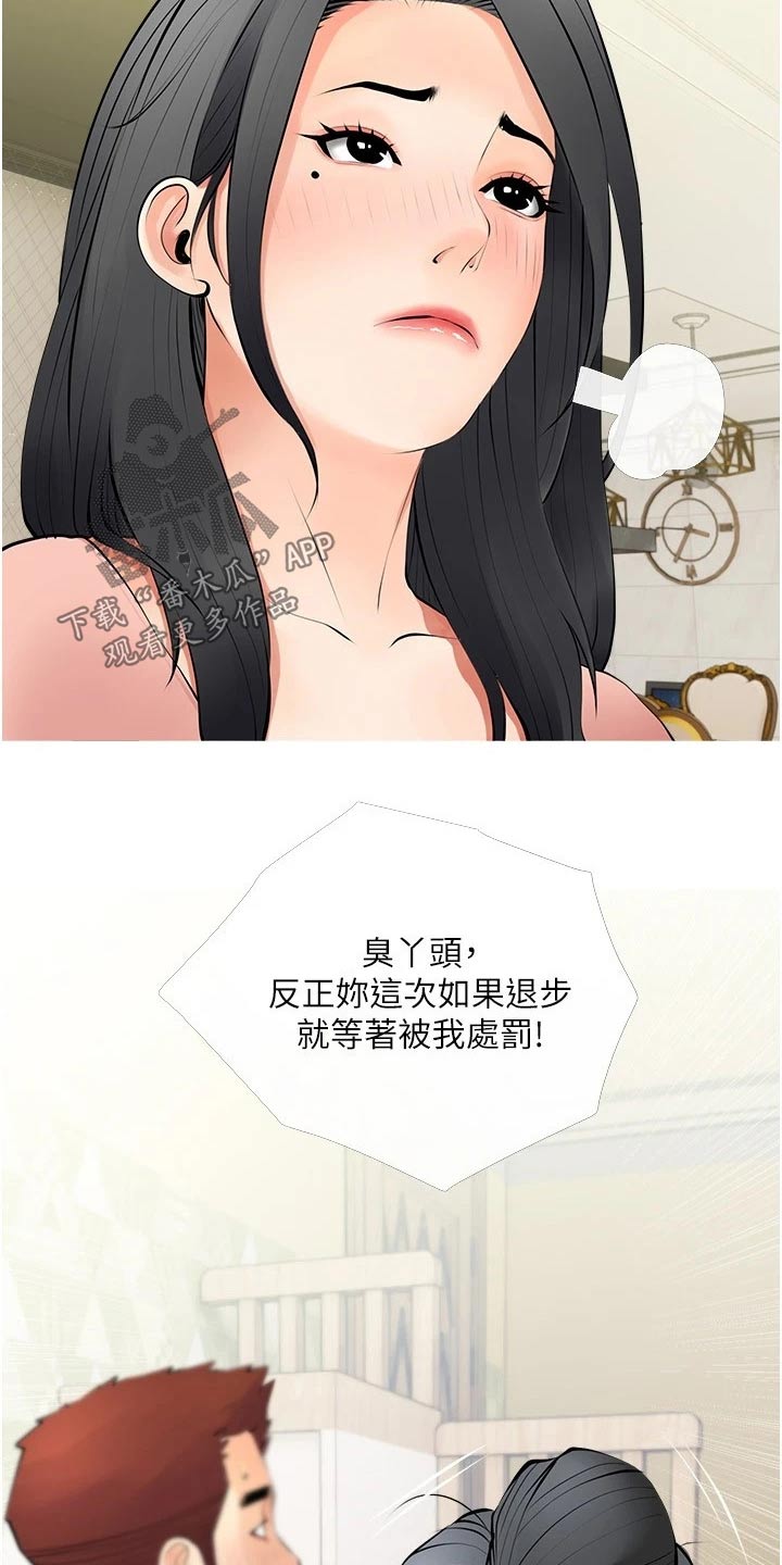 第40章：什么声音15