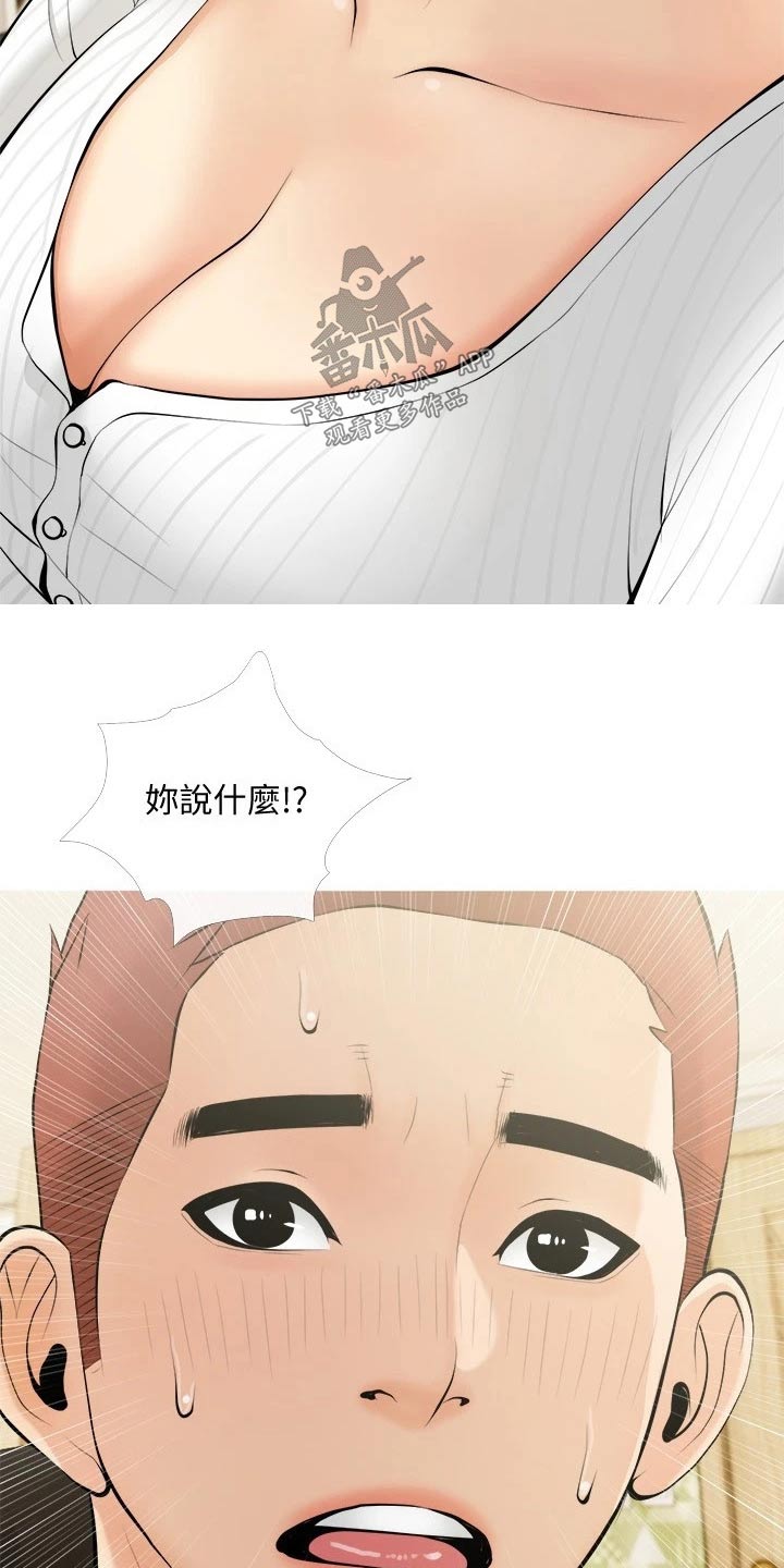 第33章：昨天5