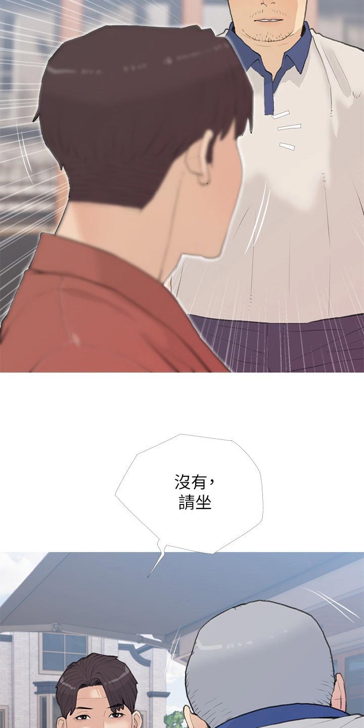 第99章：找出她4