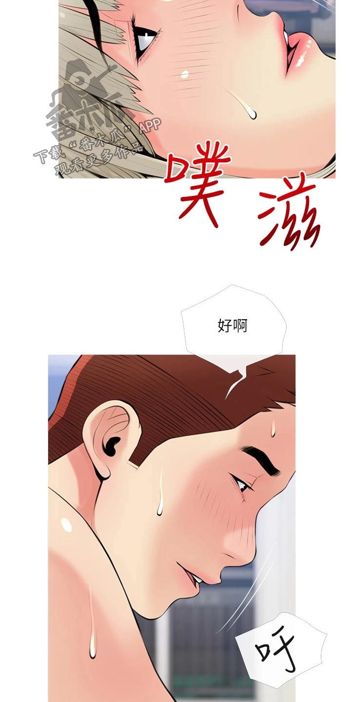 第70章：醒了6
