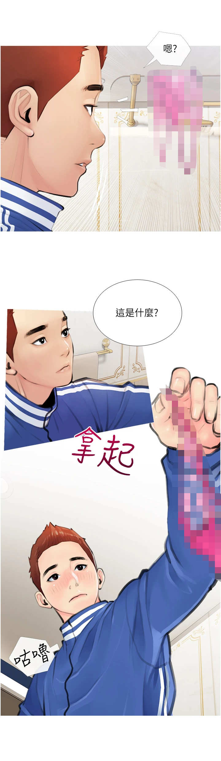 第3章：很急6