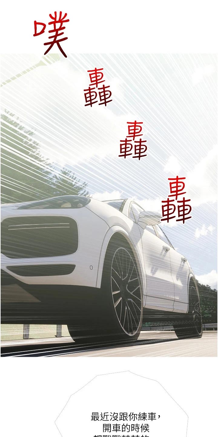 第52章：不要说谎10