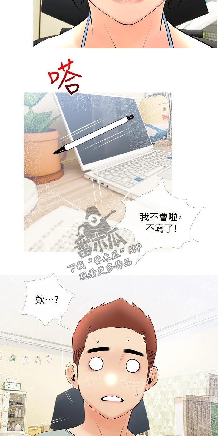 第37章：无精打采15