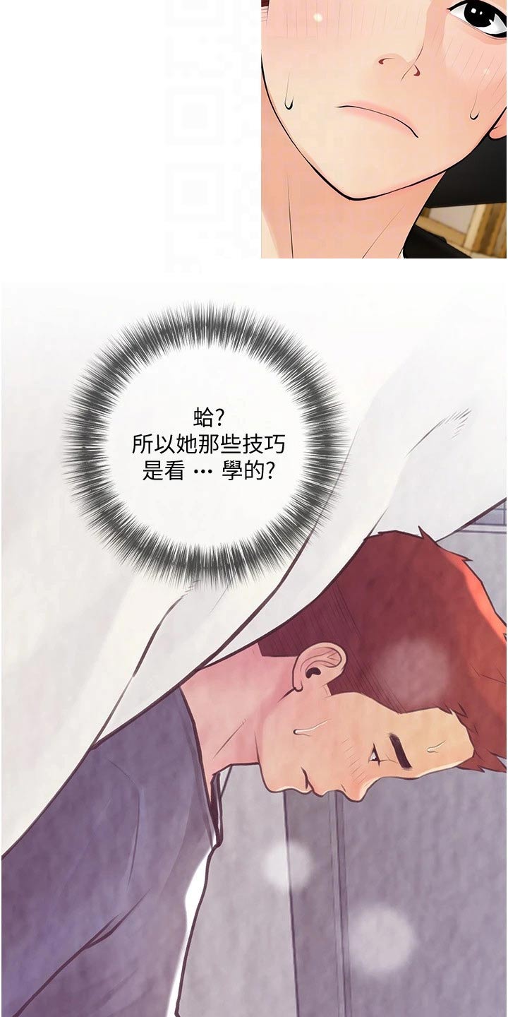 第34章：艳福不浅6