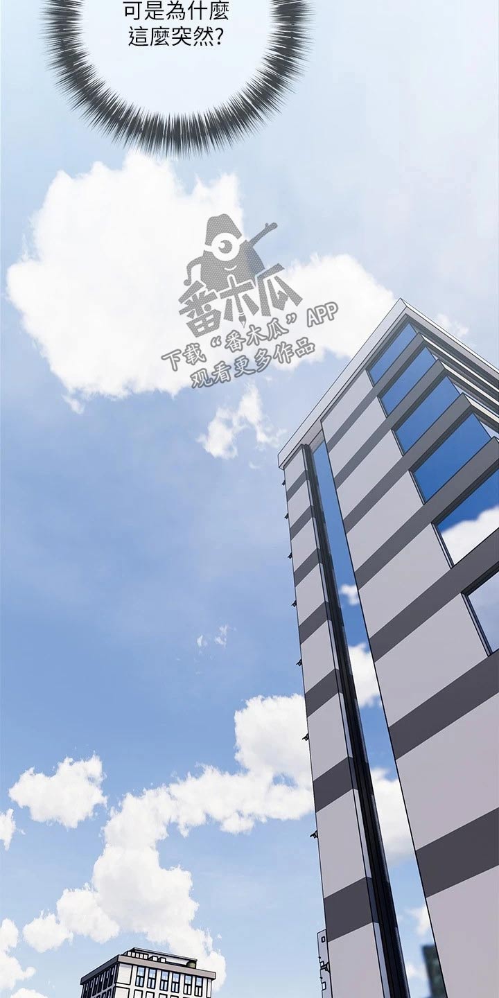 第40章：什么声音7