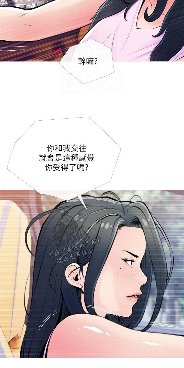 第77章：急速3