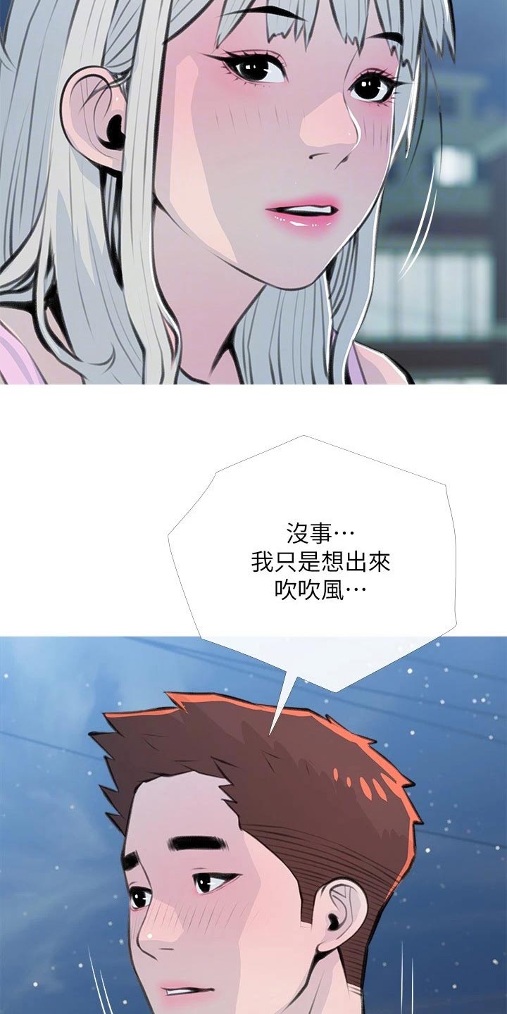 第78章：吹吹风19