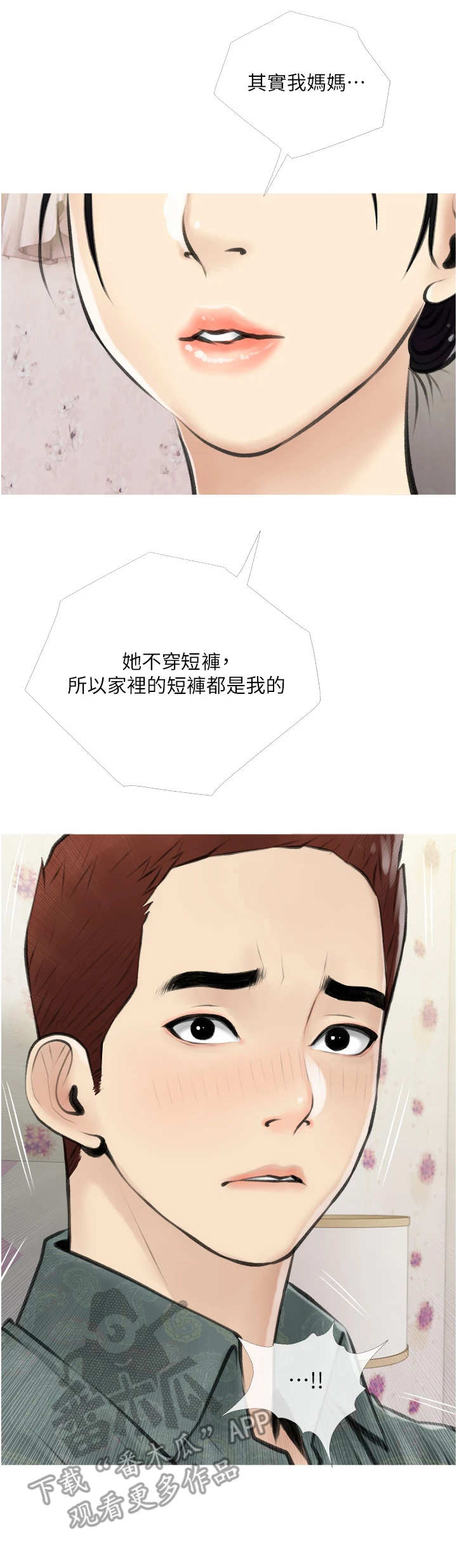 第10章：小秘密9