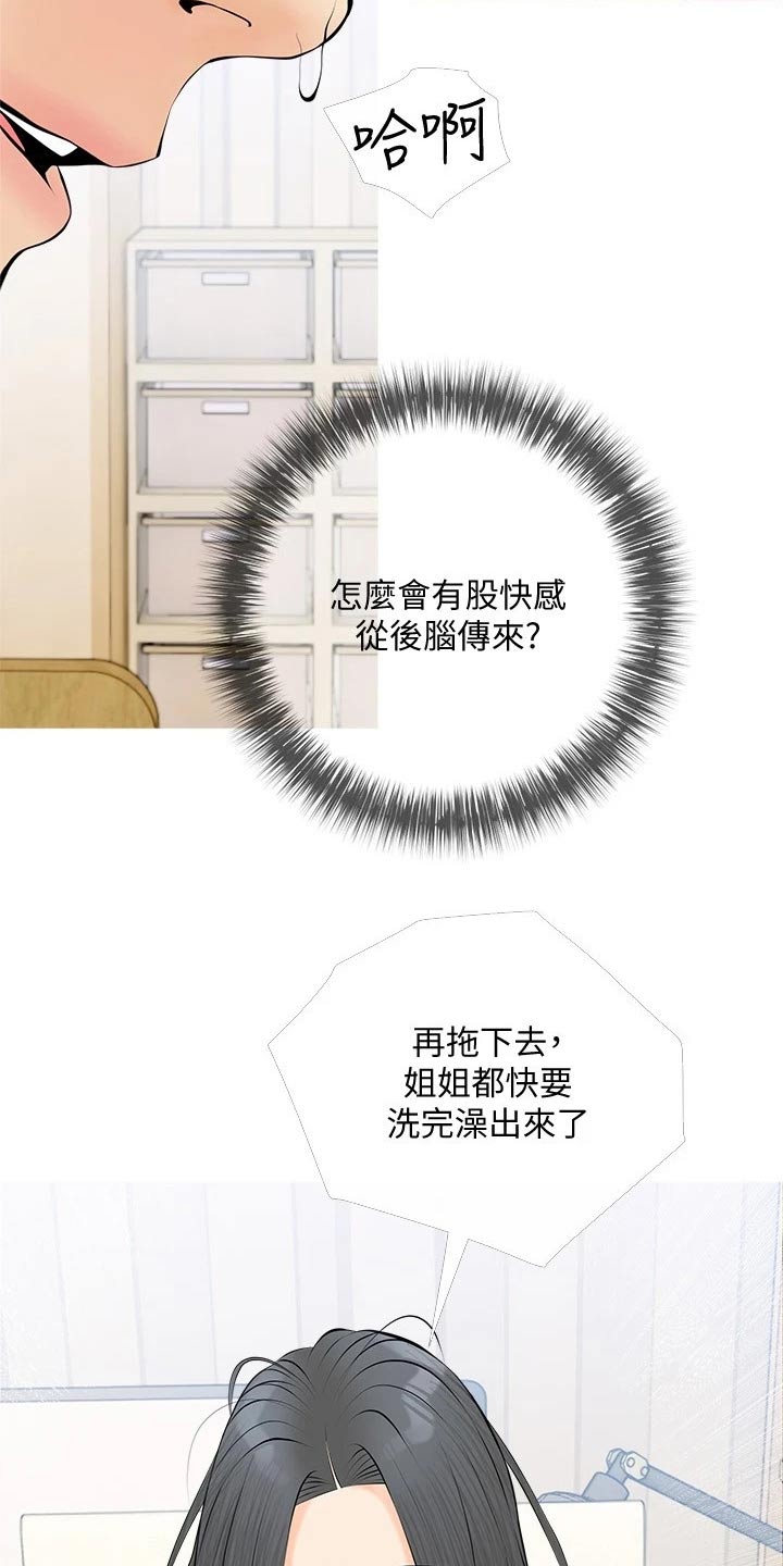 第36章：继续17