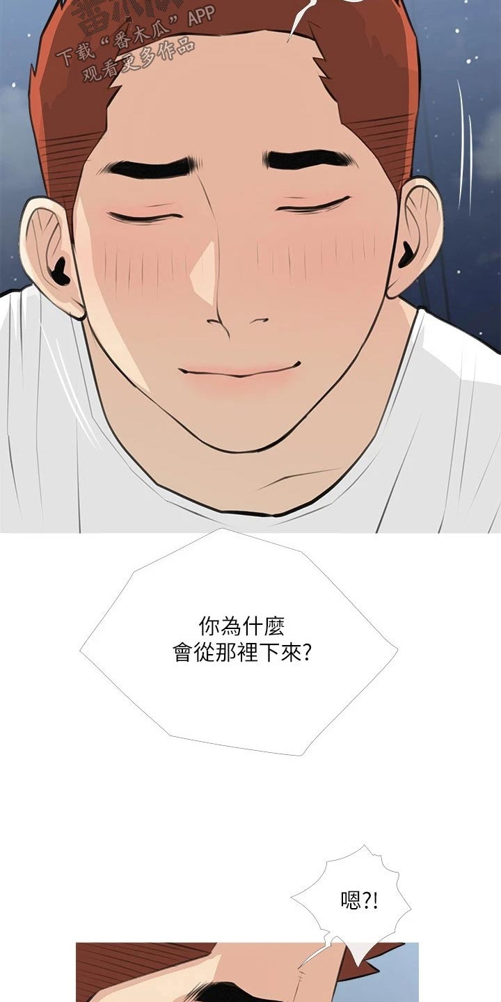 第82章：碰见10