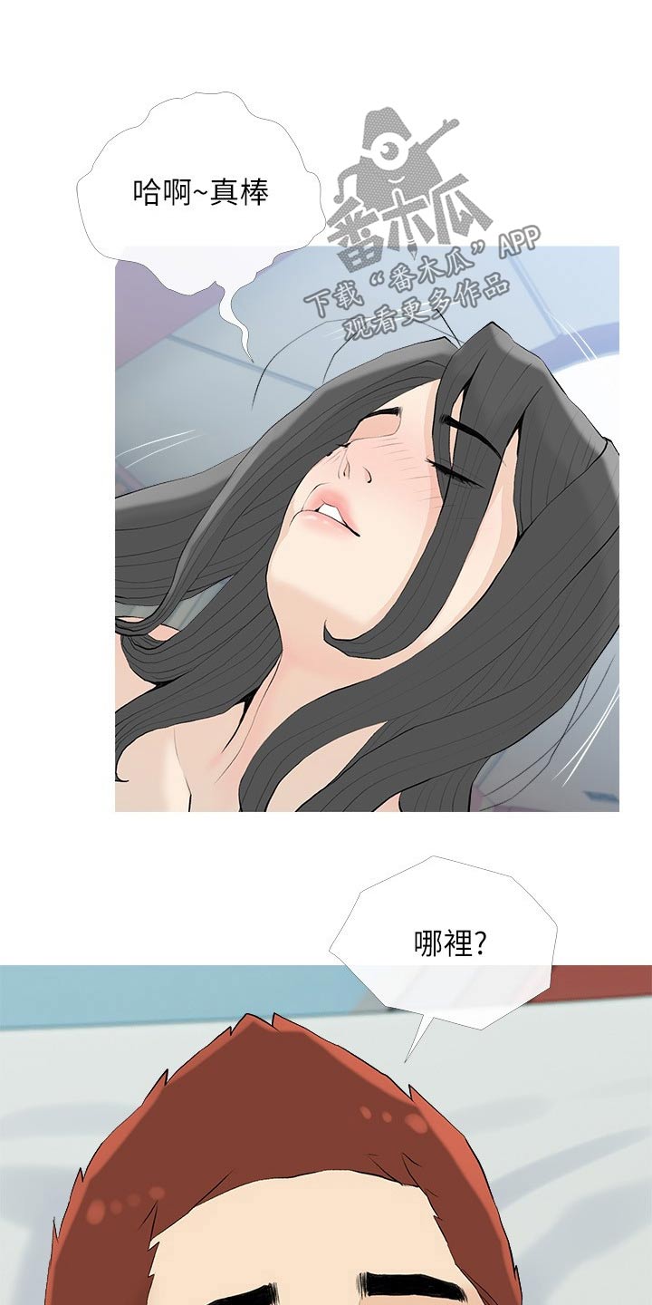 第101章：不能这样17