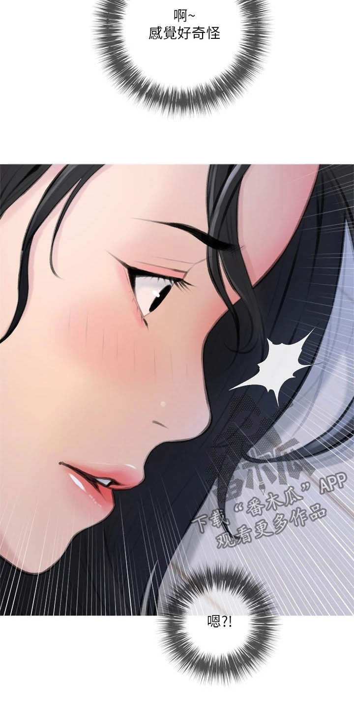 第22章：渐渐疏远19