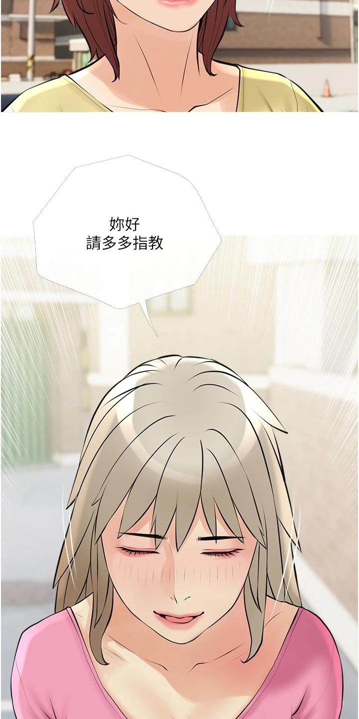 第53章：新住户18