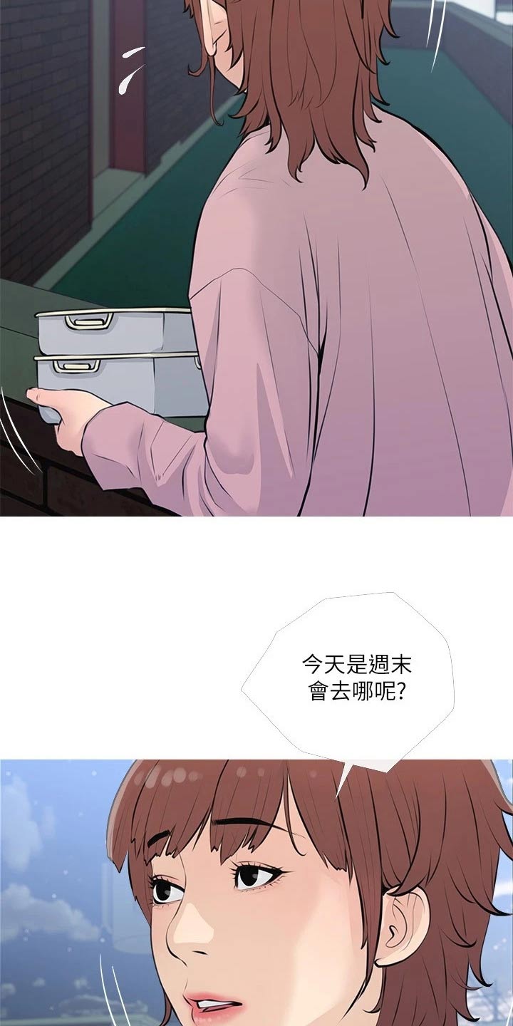 第87章：不在家10