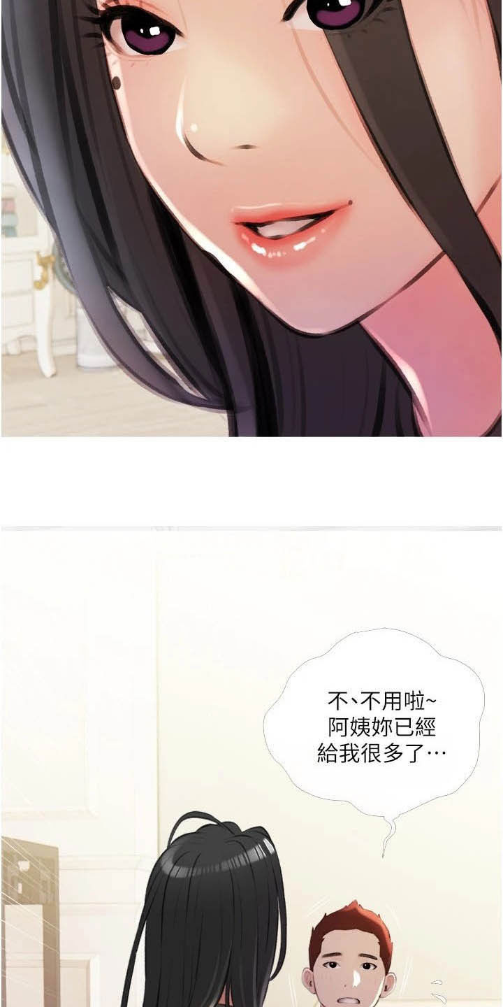 第24章：家教1