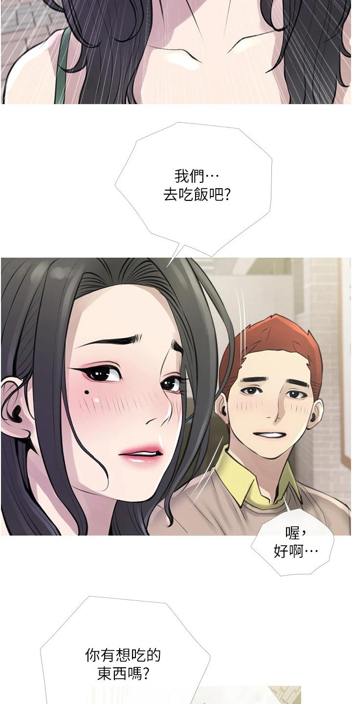 第60章：羡慕14