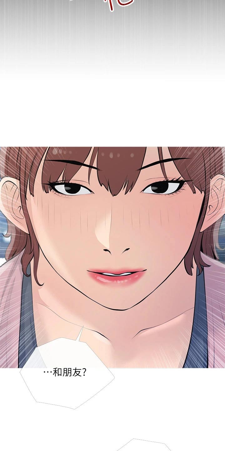 第87章：不在家17