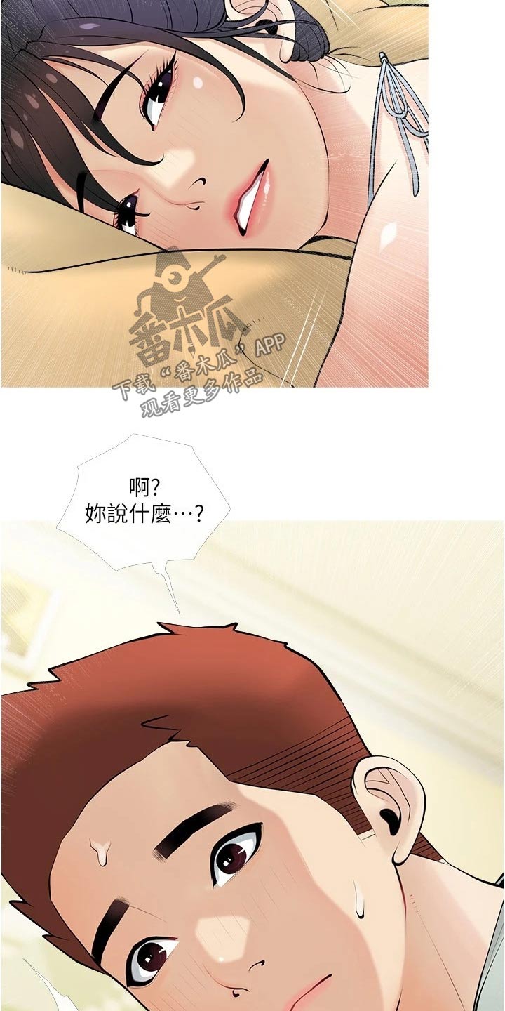 第38章：按摩7