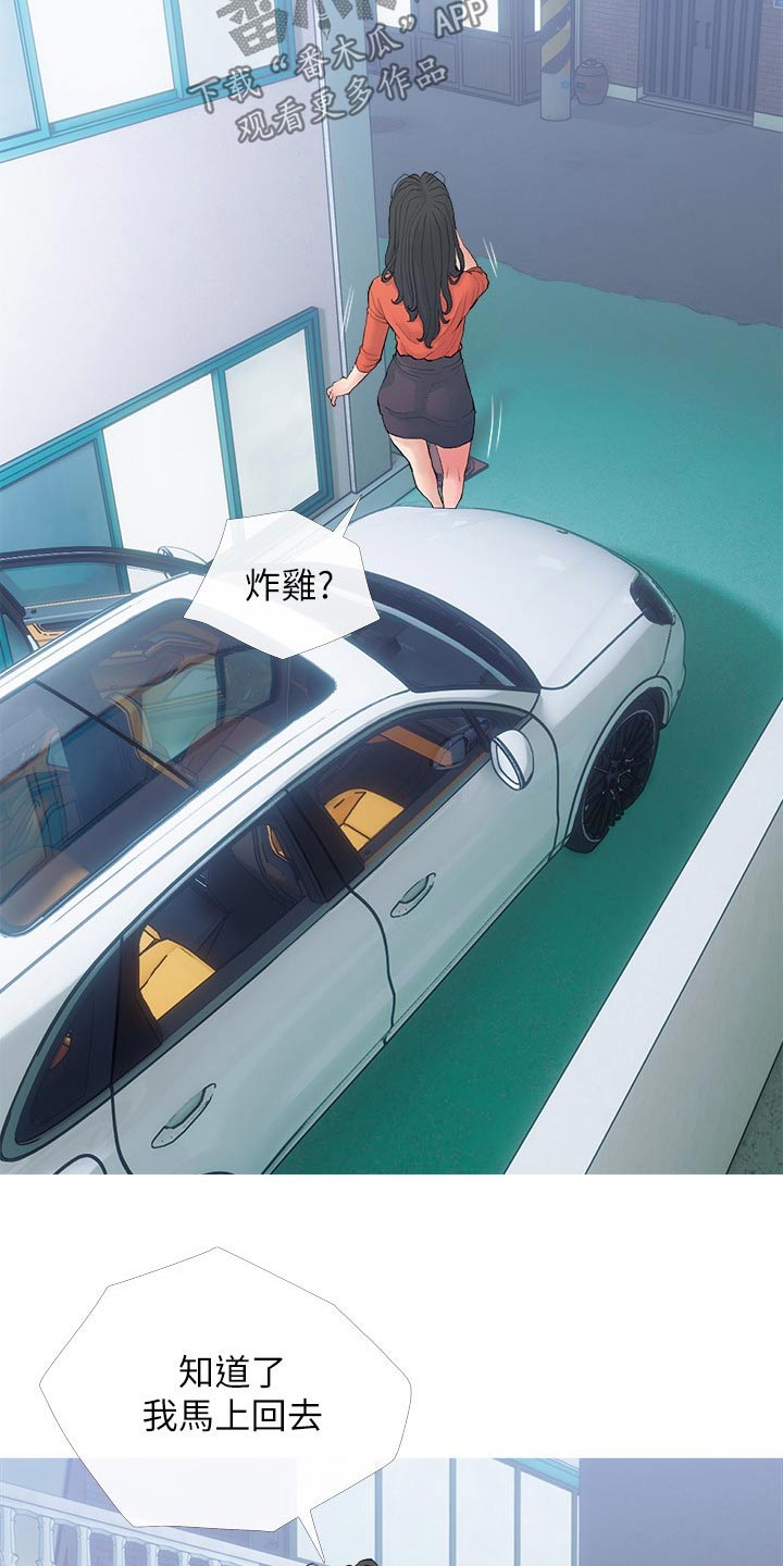 第98章：这是什么5