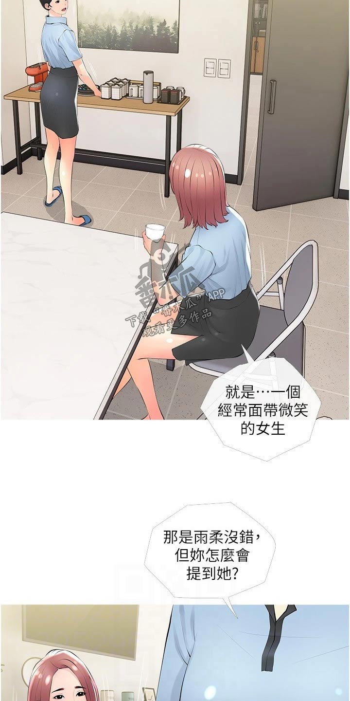 第34章：艳福不浅14