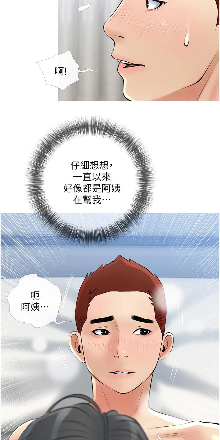 第54章：恍惚5