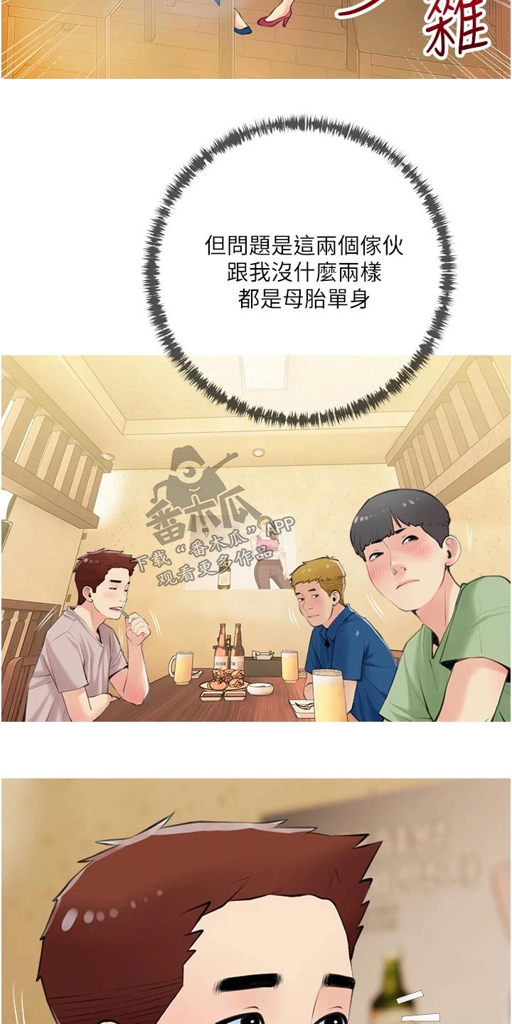 第66章：早知道6