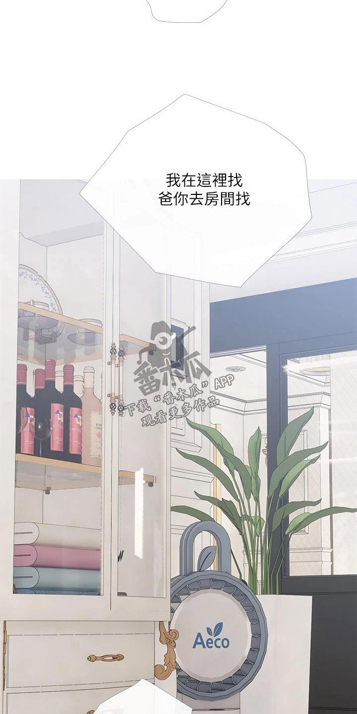 第74章：这是29