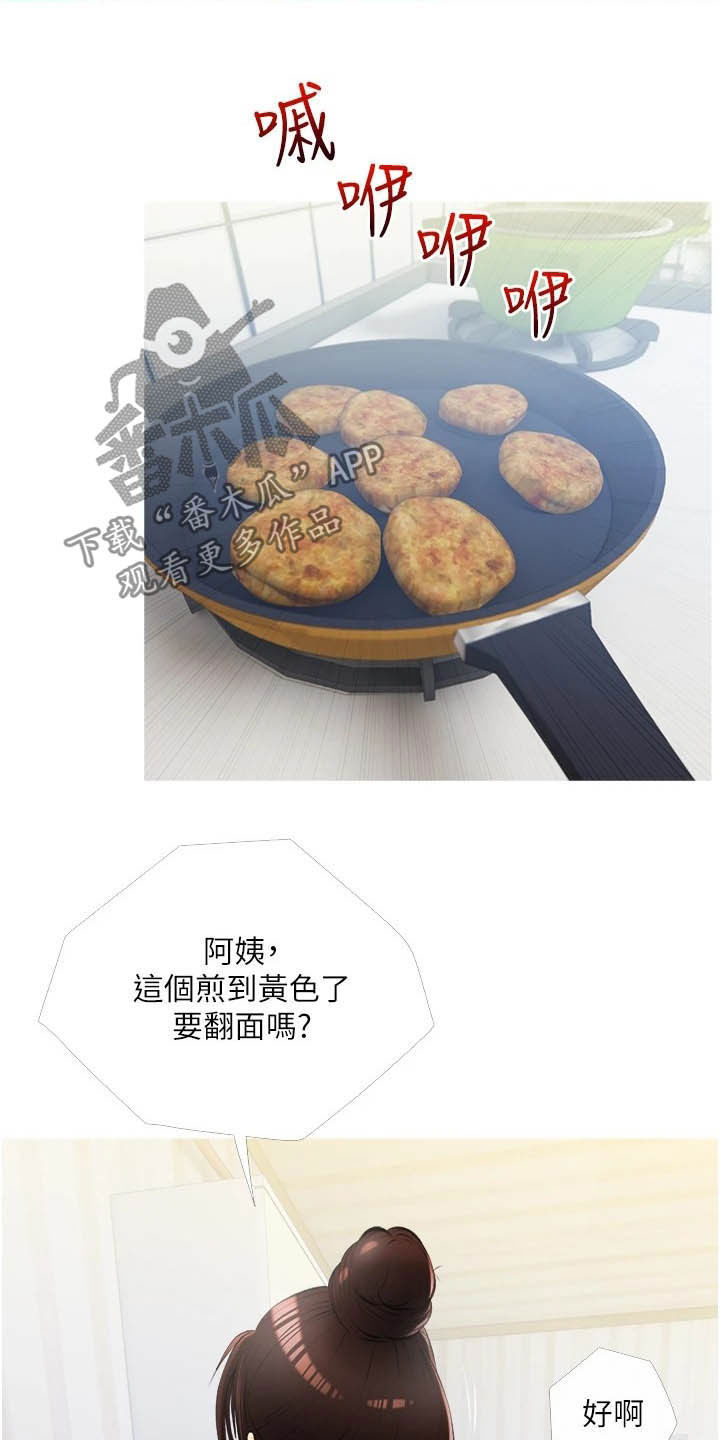 第16章：打听14
