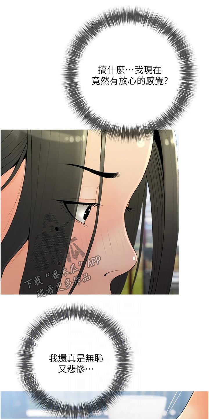 第47章：爬山5