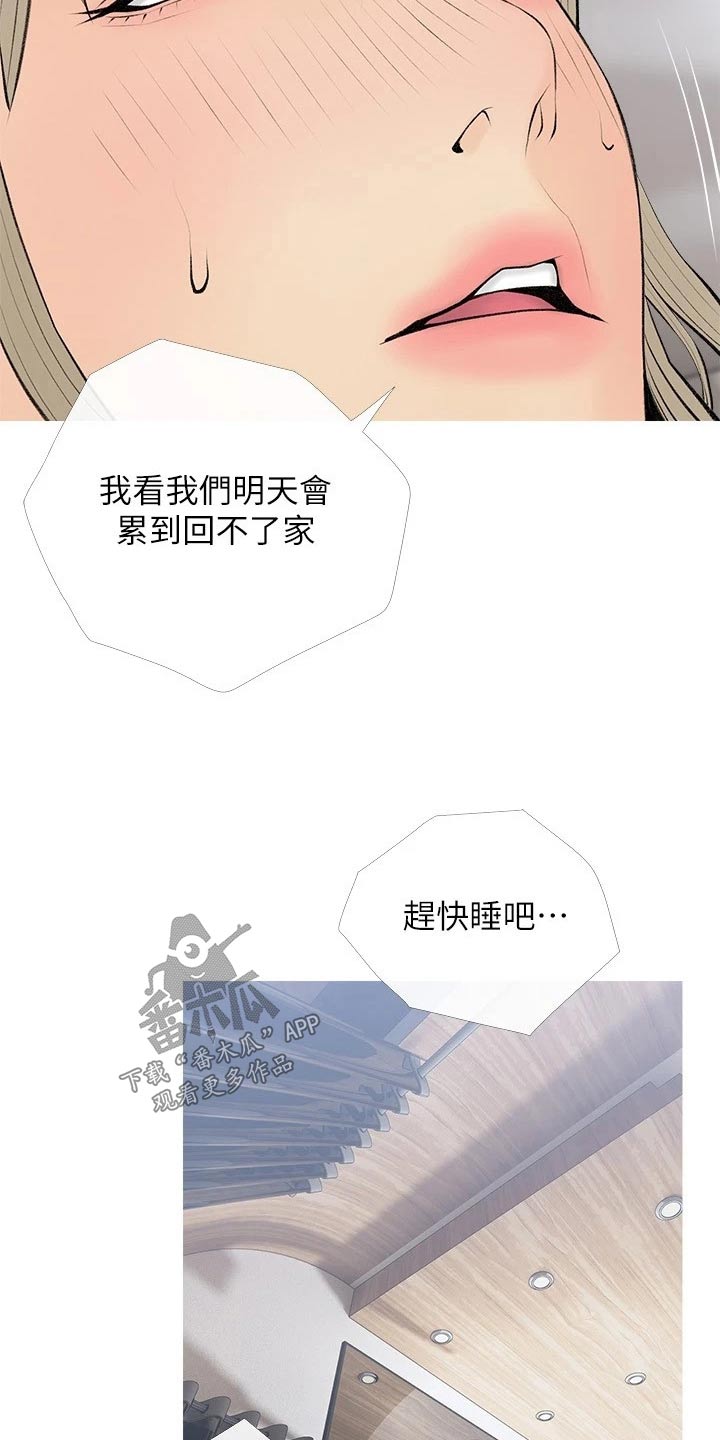 第91章：心跳加速5
