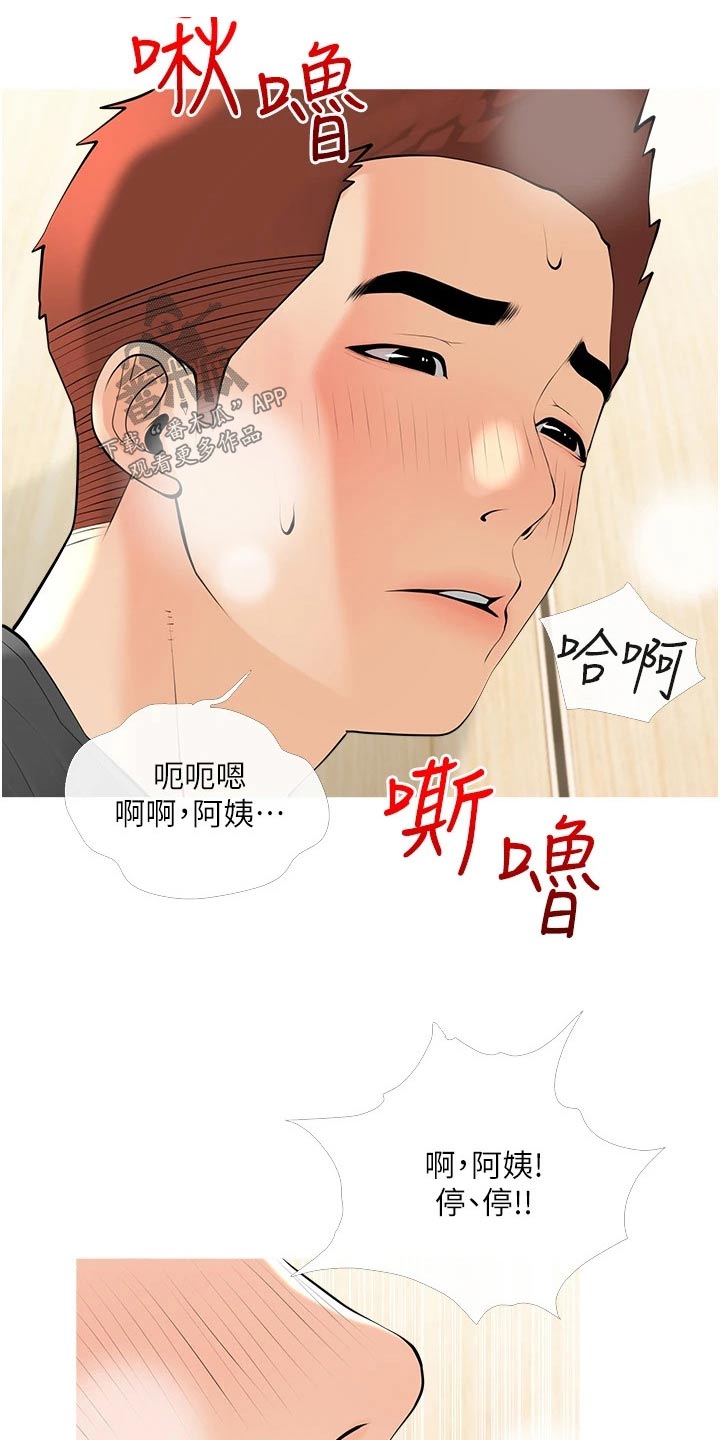 第43章：去哪了11