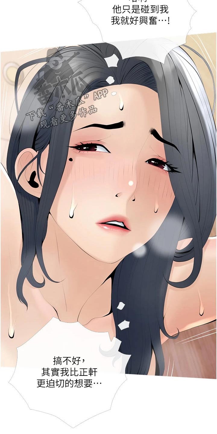 第45章：觉悟13