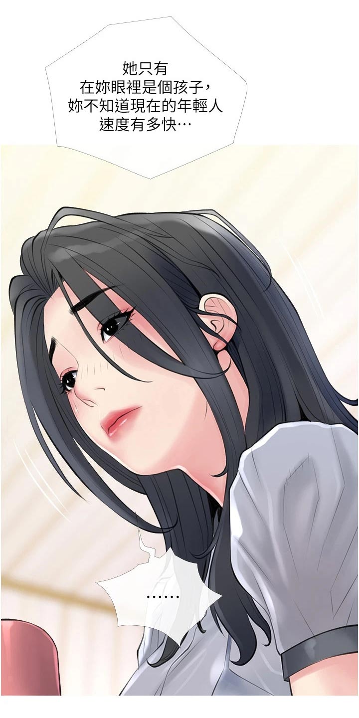 第56章：强势6