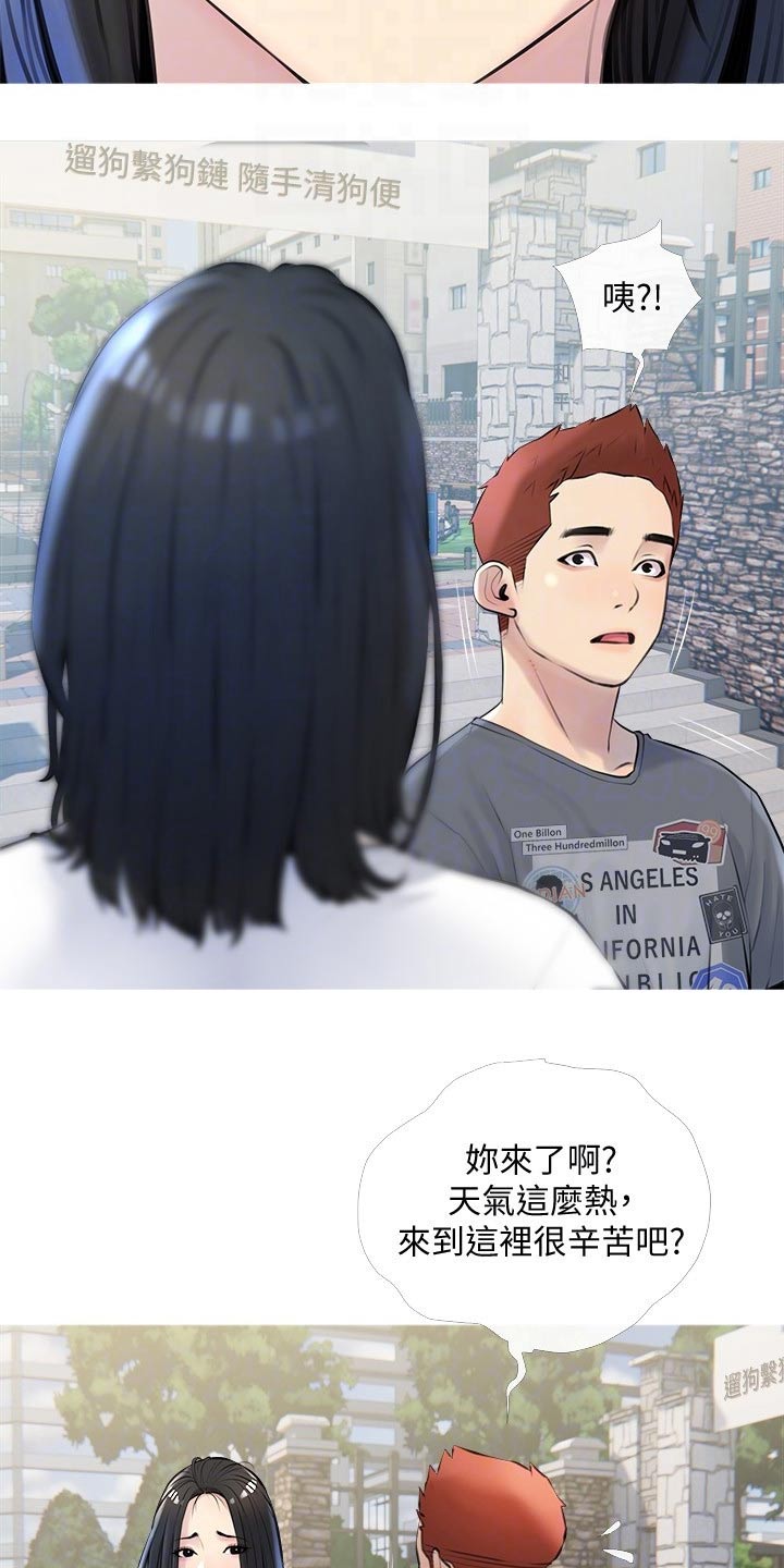 第26章：漂亮11