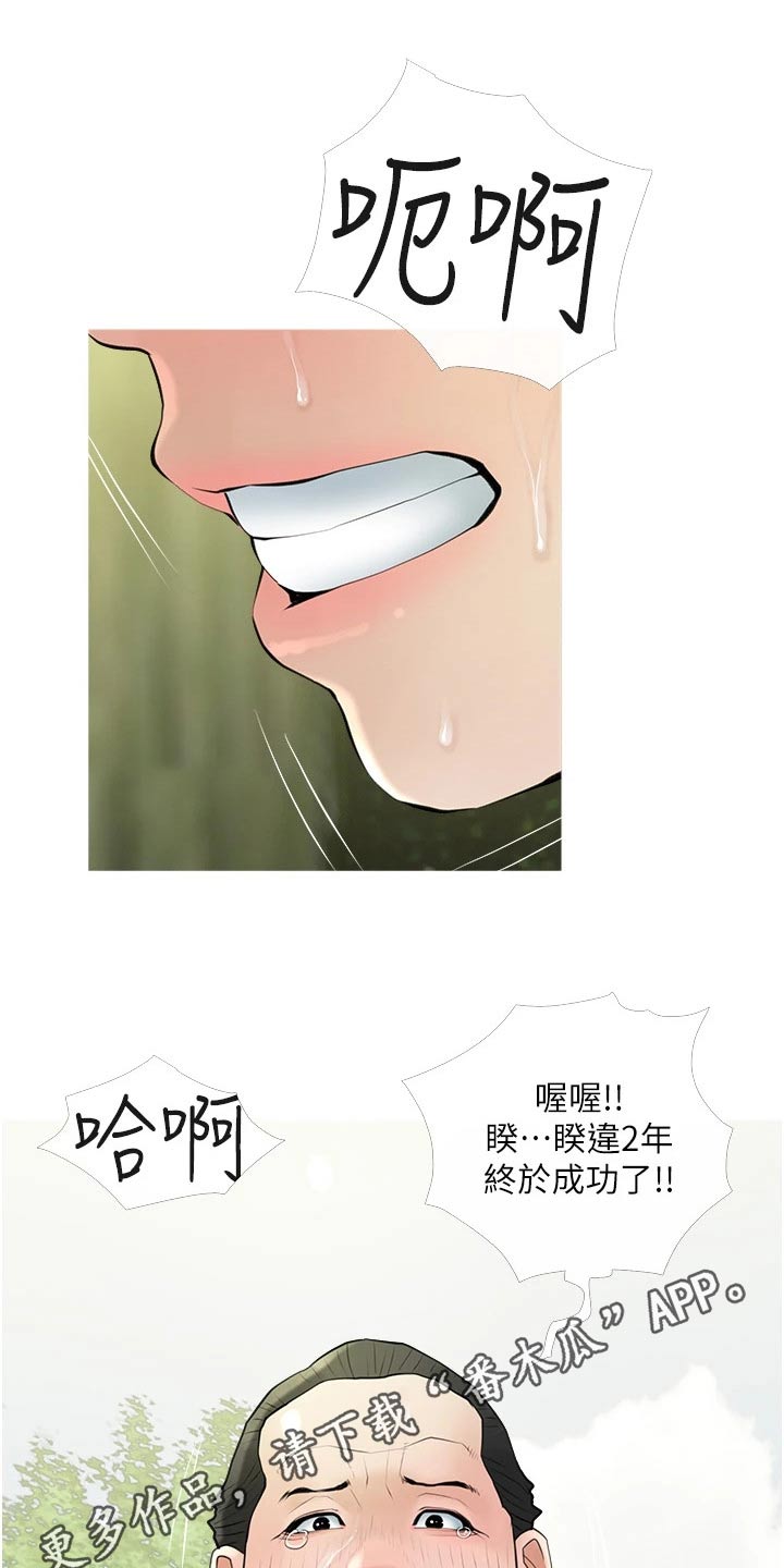 第50章：结束18