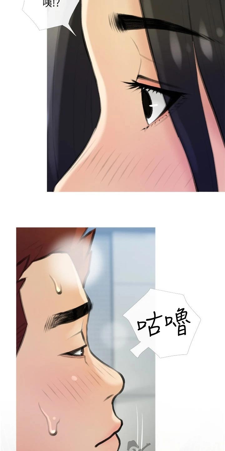 第30章：丢脸9