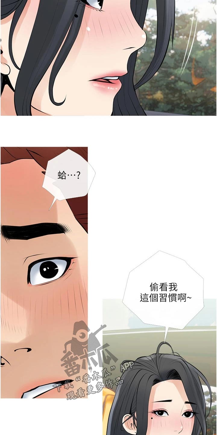 第52章：不要说谎16